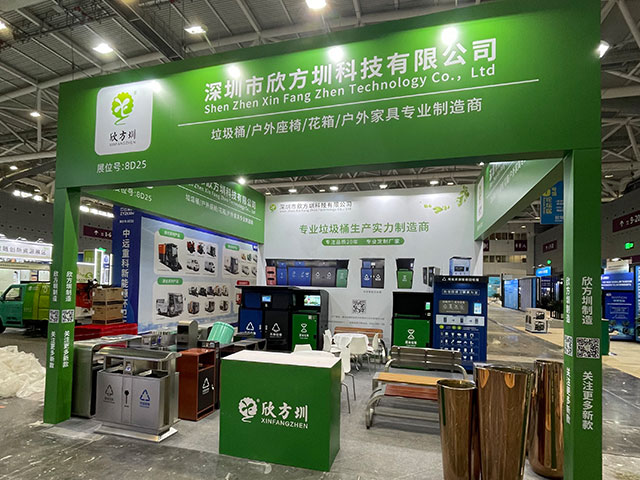 欣方圳誠邀您蒞臨2025深圳清潔展，共探智慧城市新生態